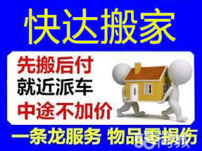 全市連鎖、就近派車、一條龍服務(wù)、上門估價(jià)、免費(fèi)開票、免費(fèi)送紙箱、絕不加價(jià)
