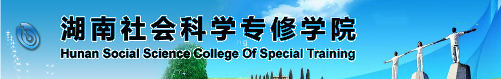 遠(yuǎn)程學(xué)習(xí)管理系統(tǒng) 維護(hù)工作人員【長(zhǎng)沙】